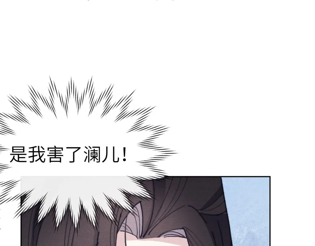 第33话 罗生门事件 第53页
