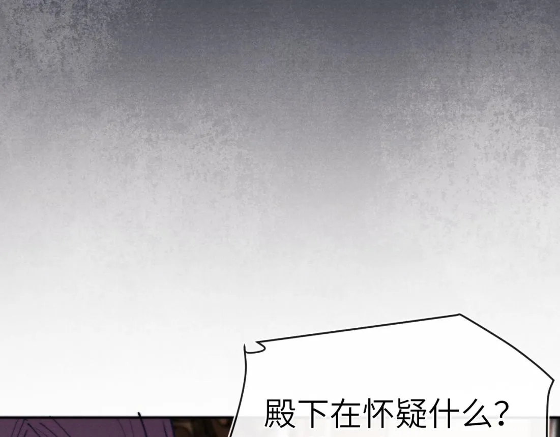 第33话 罗生门事件 第65页