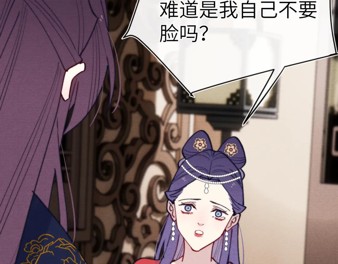 第33话 罗生门事件 第66页