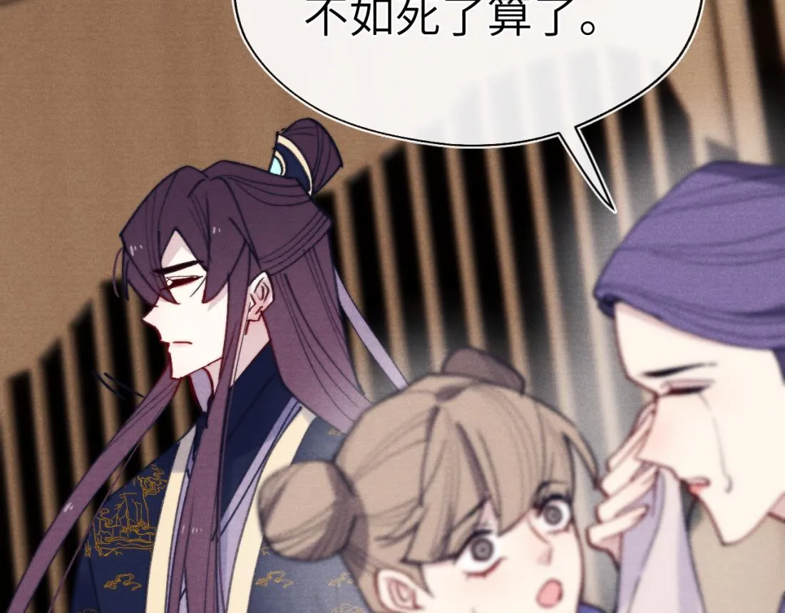 第33话 罗生门事件 第69页