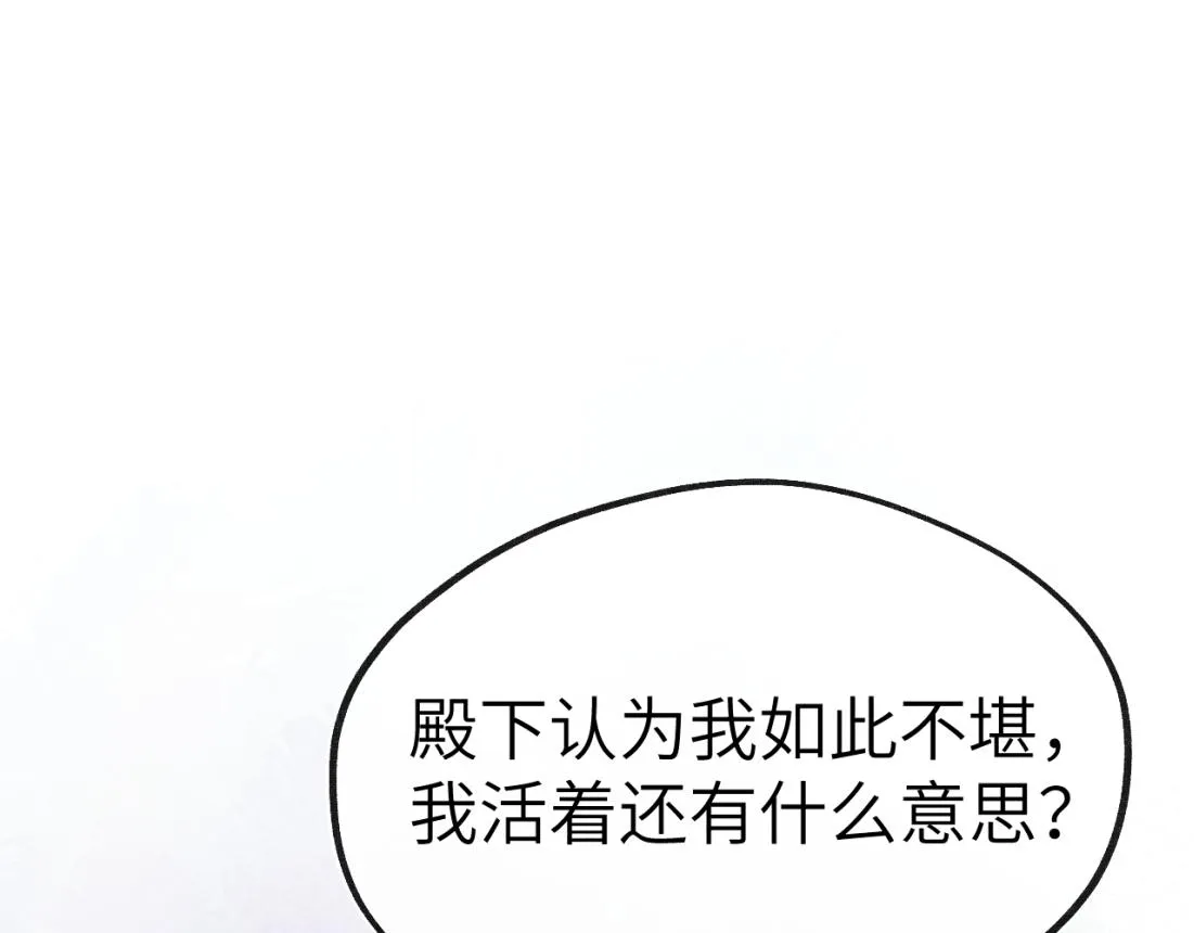 第33话 罗生门事件 第72页