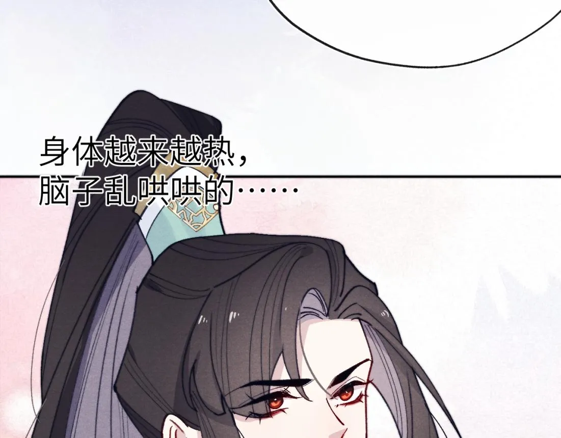 第33话 罗生门事件 第75页