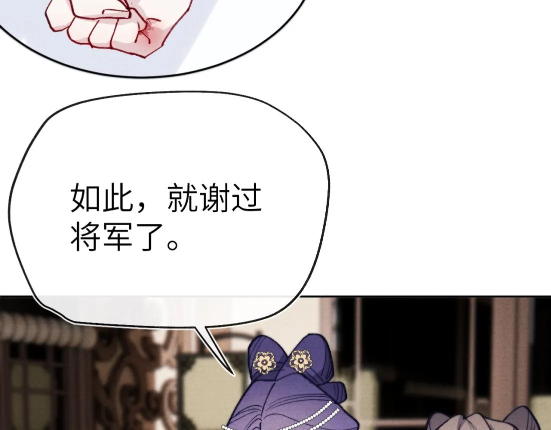 第33话 罗生门事件 第78页