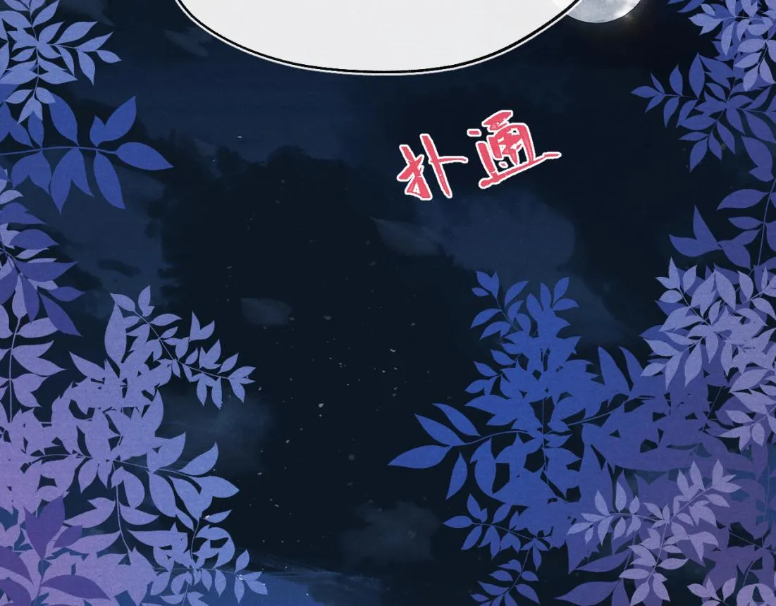 第33话 罗生门事件 第82页