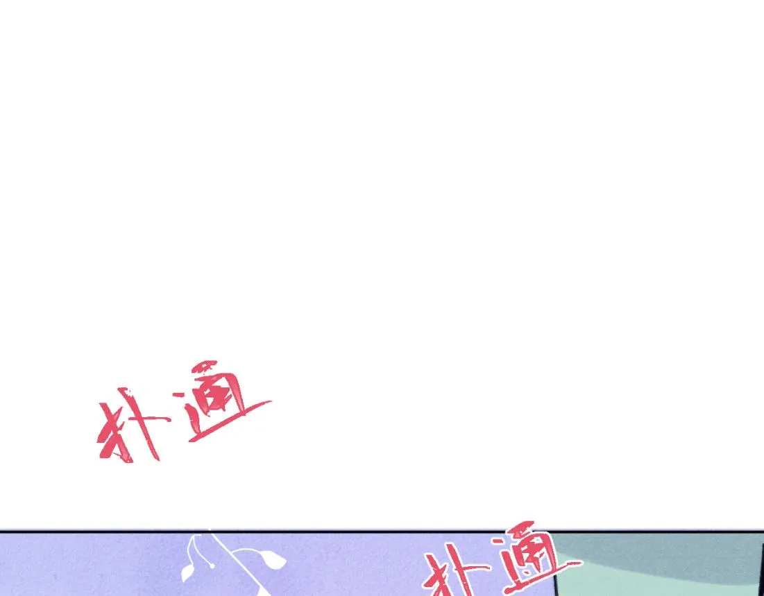 第33话 罗生门事件 第85页
