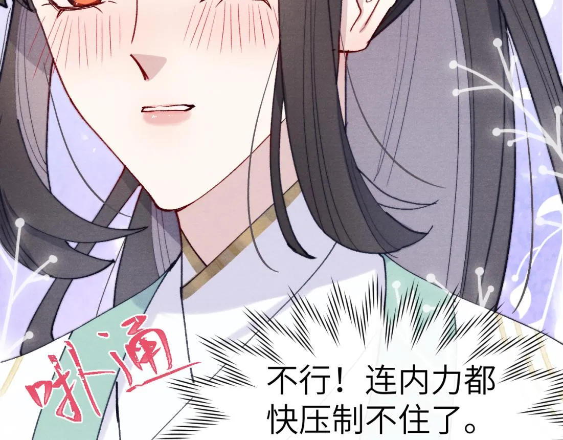 第33话 罗生门事件 第88页