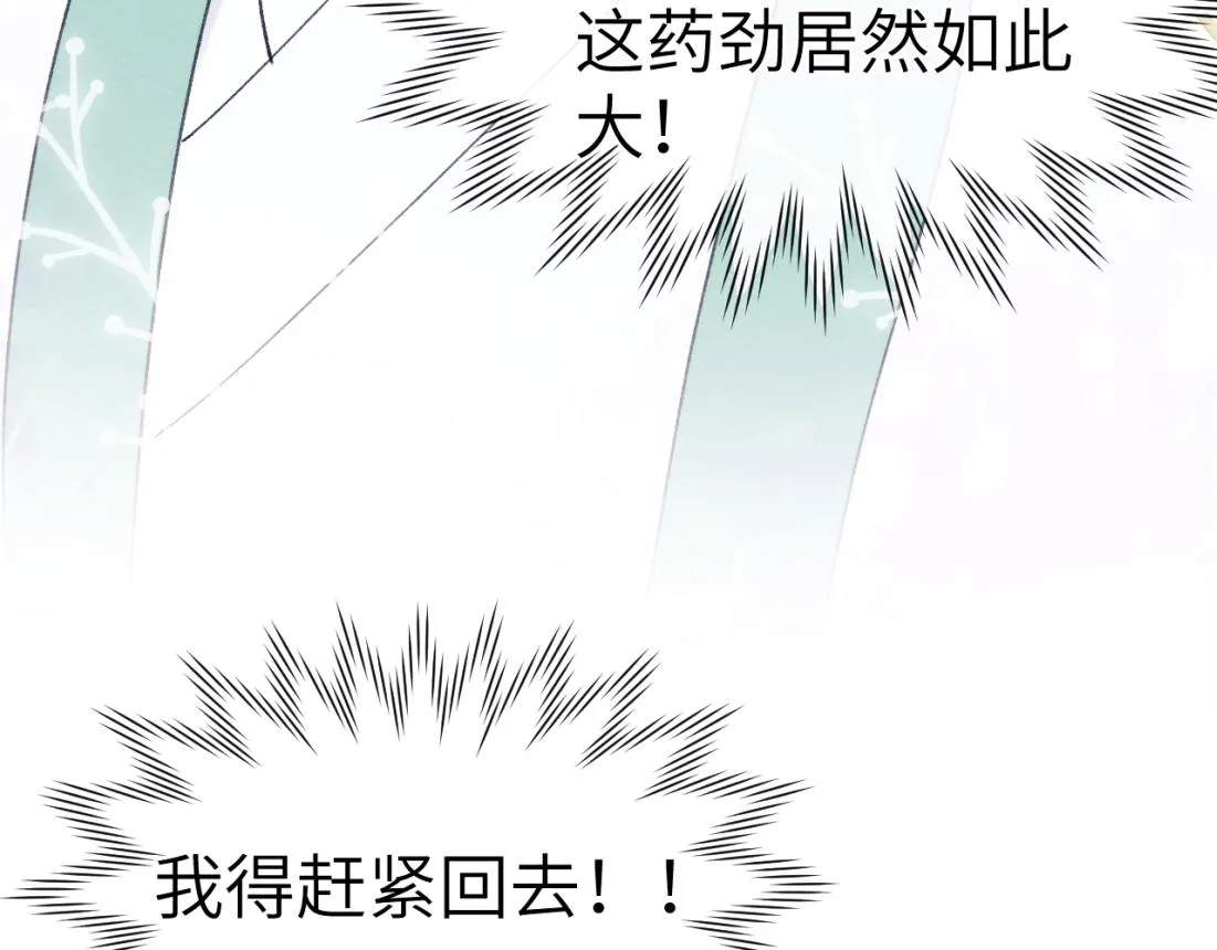 第33话 罗生门事件 第89页