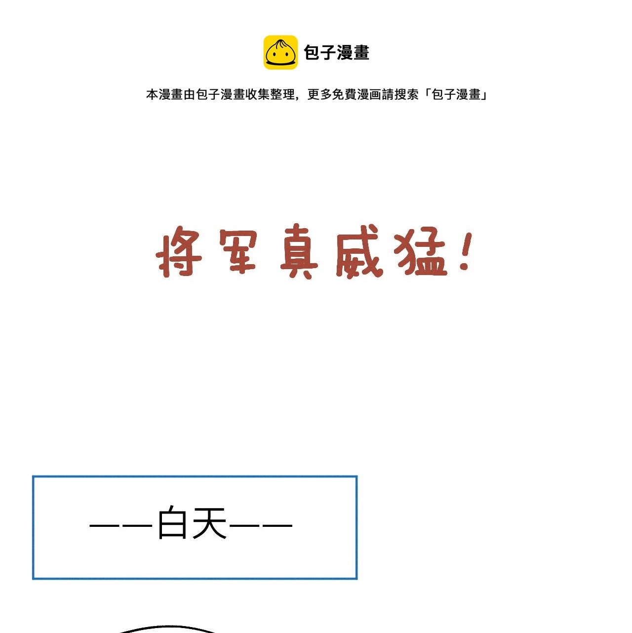 小剧场2 第1页