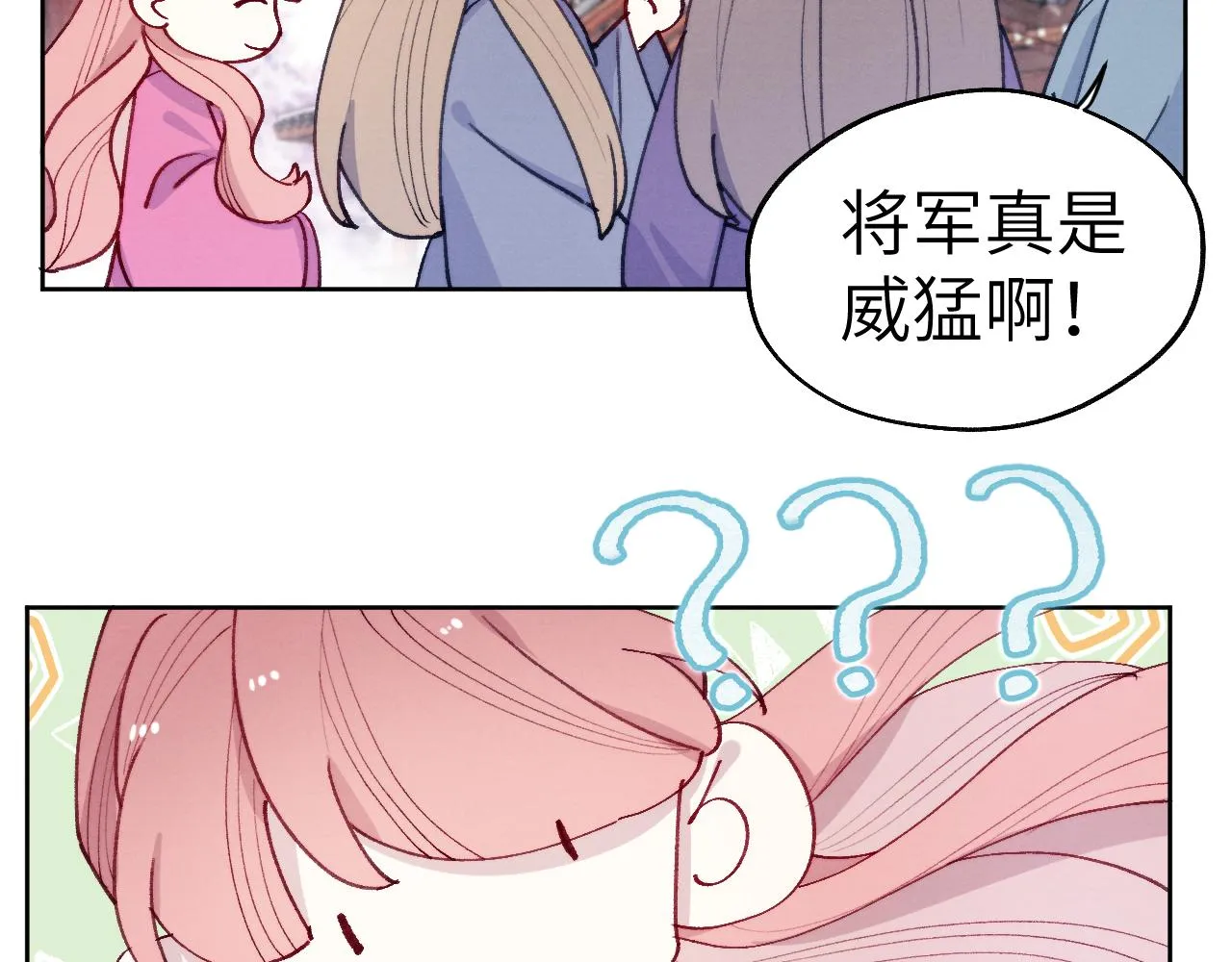小剧场2 第3页
