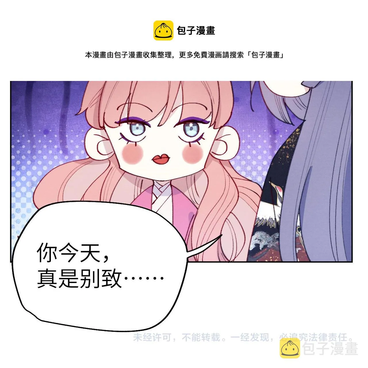 小剧场2 第7页