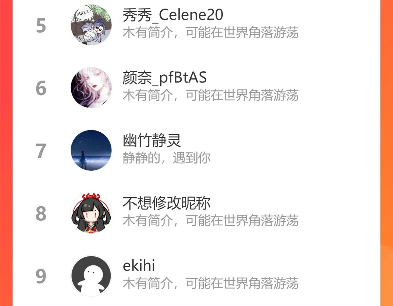 小剧场2 第10页