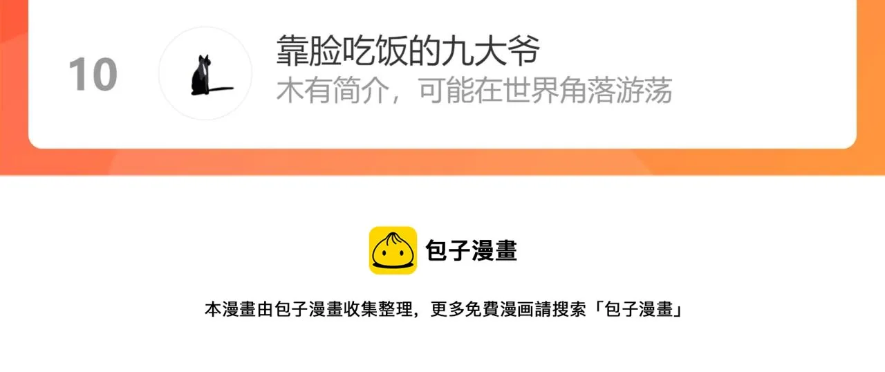 小剧场2 第11页