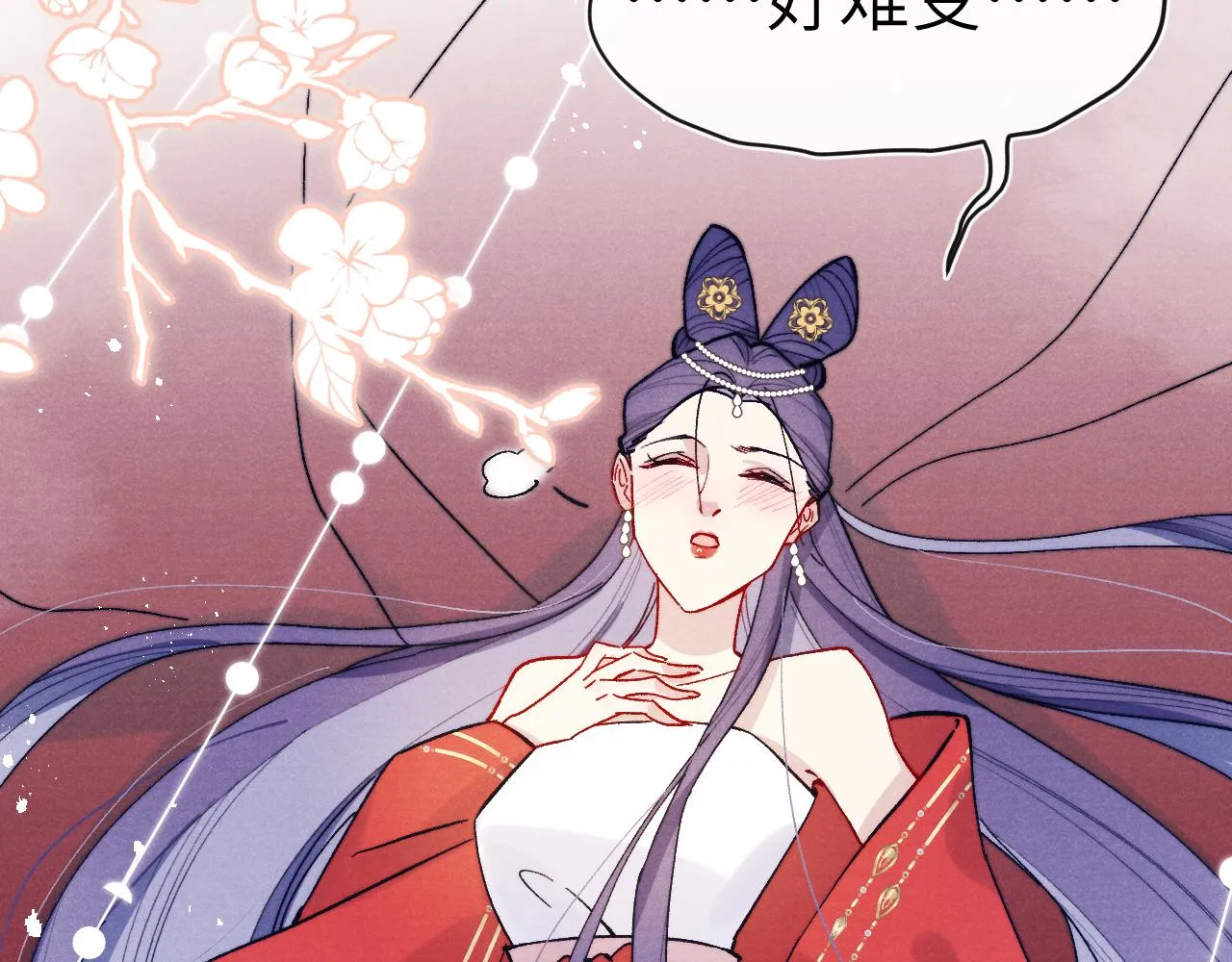 第32话 清白没了 第7页