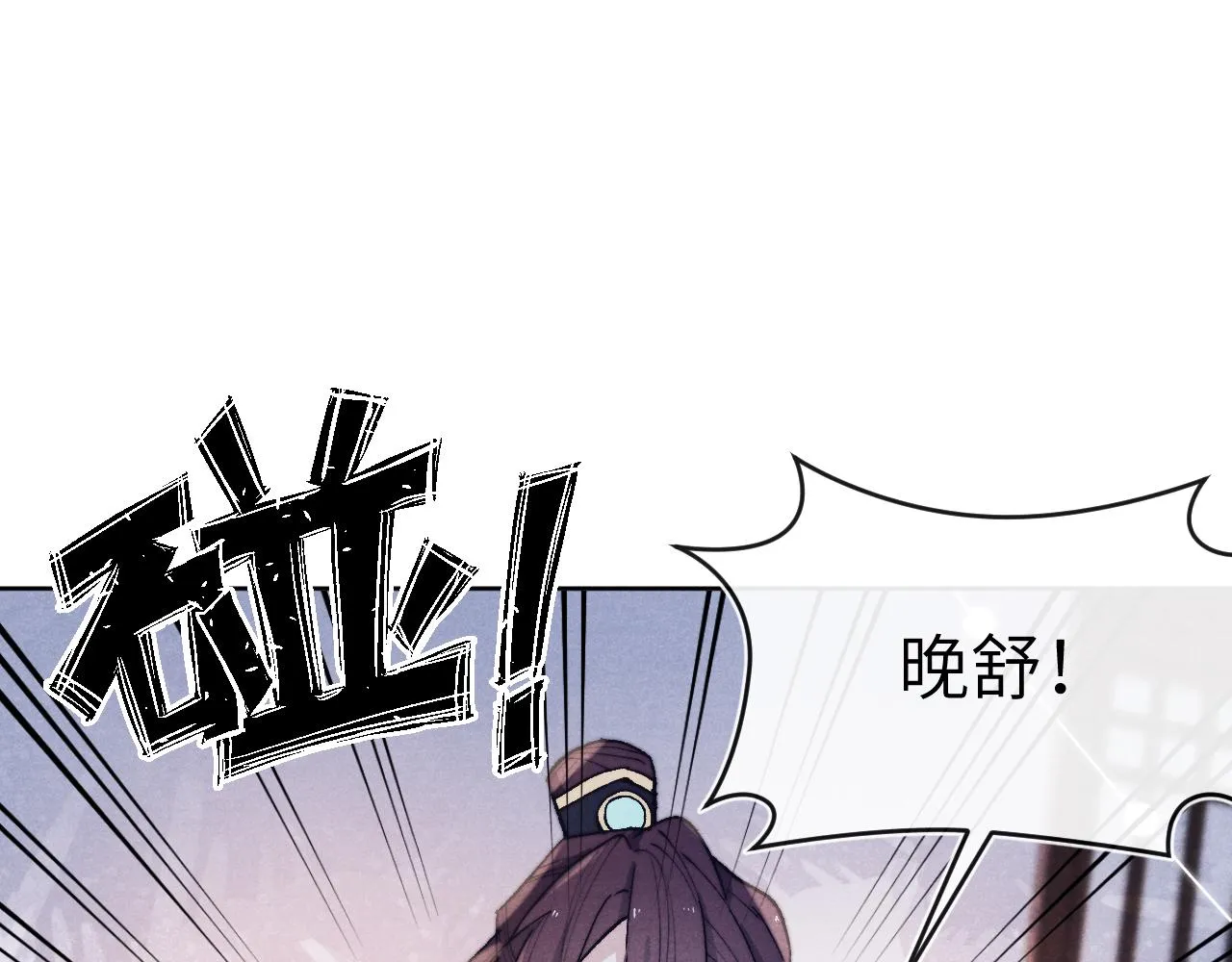 第32话 清白没了 第12页