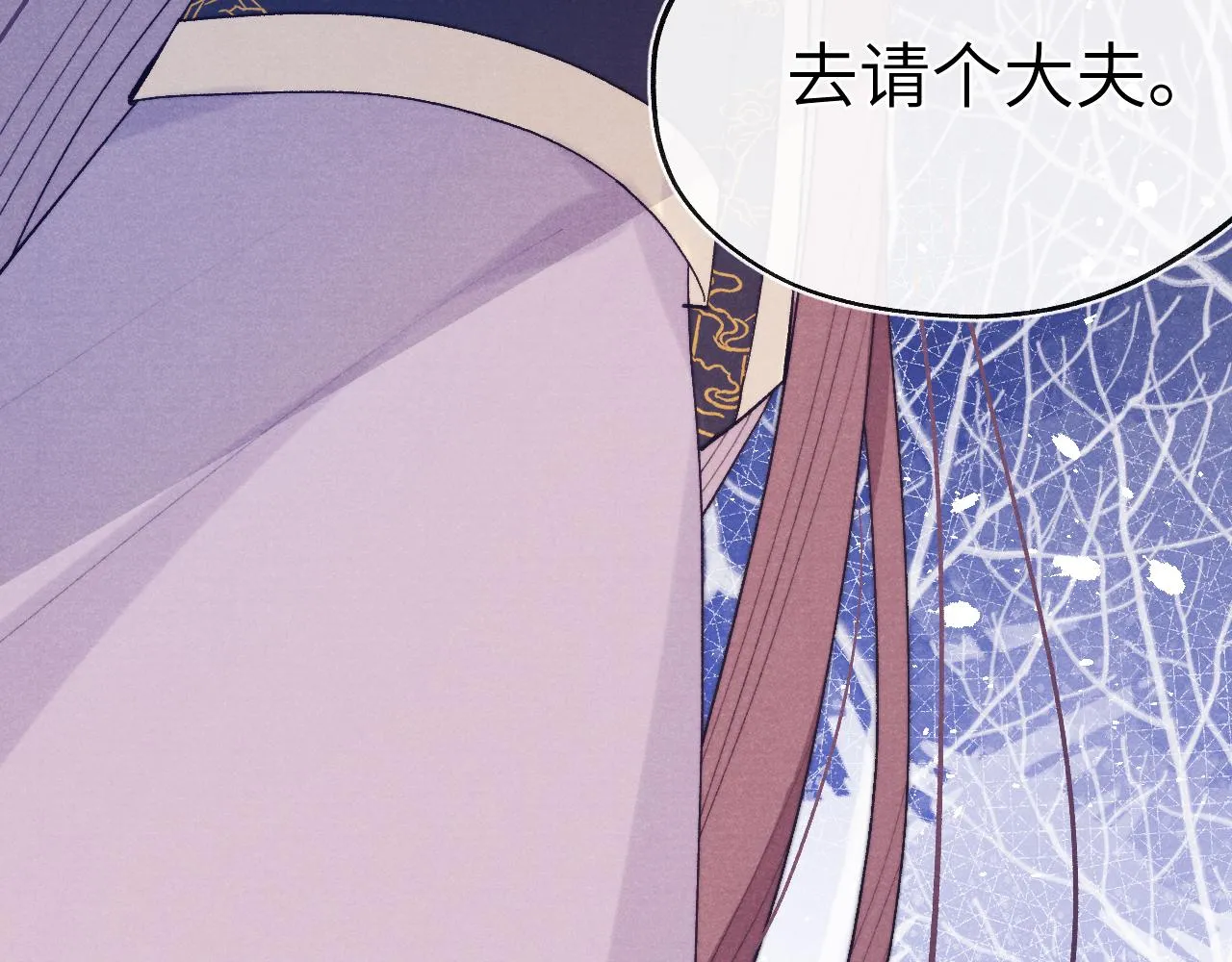 第32话 清白没了 第24页