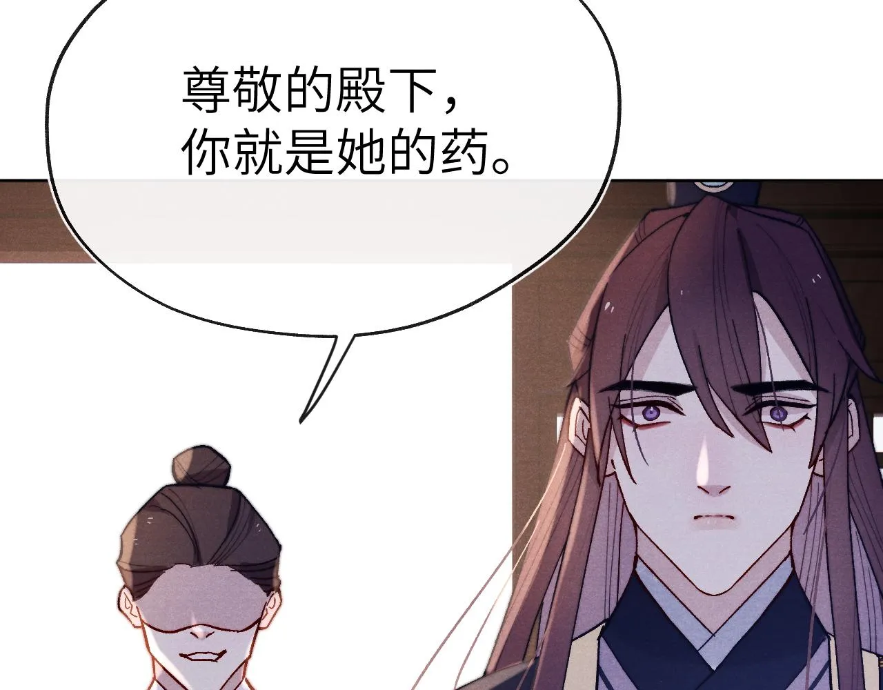 第32话 清白没了 第28页