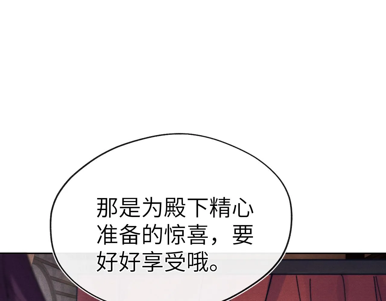 第32话 清白没了 第39页