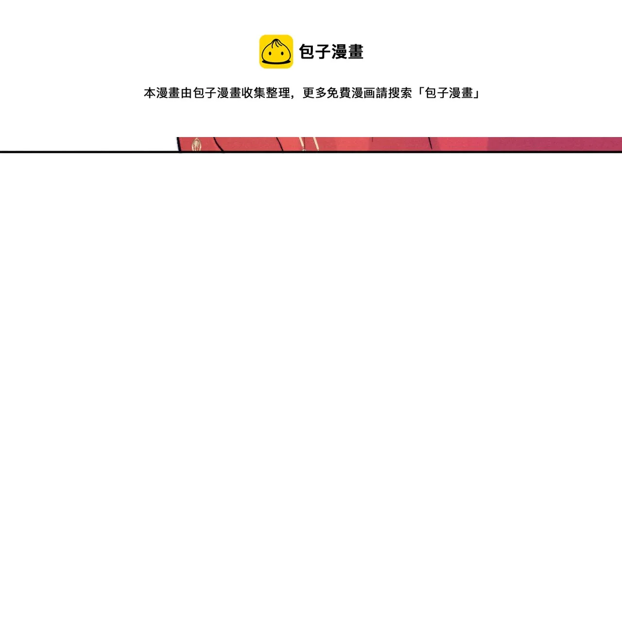 第32话 清白没了 第43页