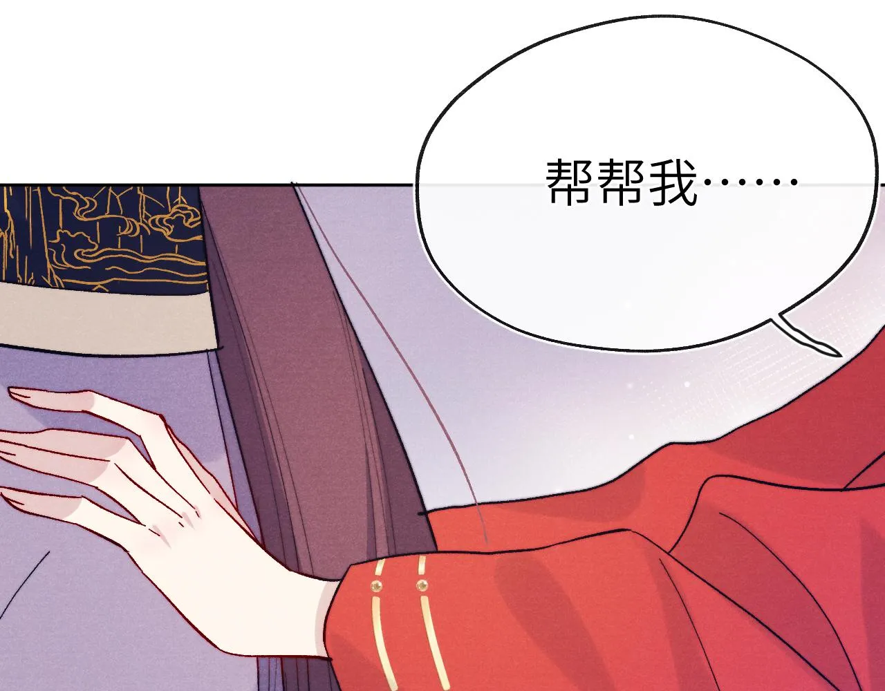 第32话 清白没了 第44页
