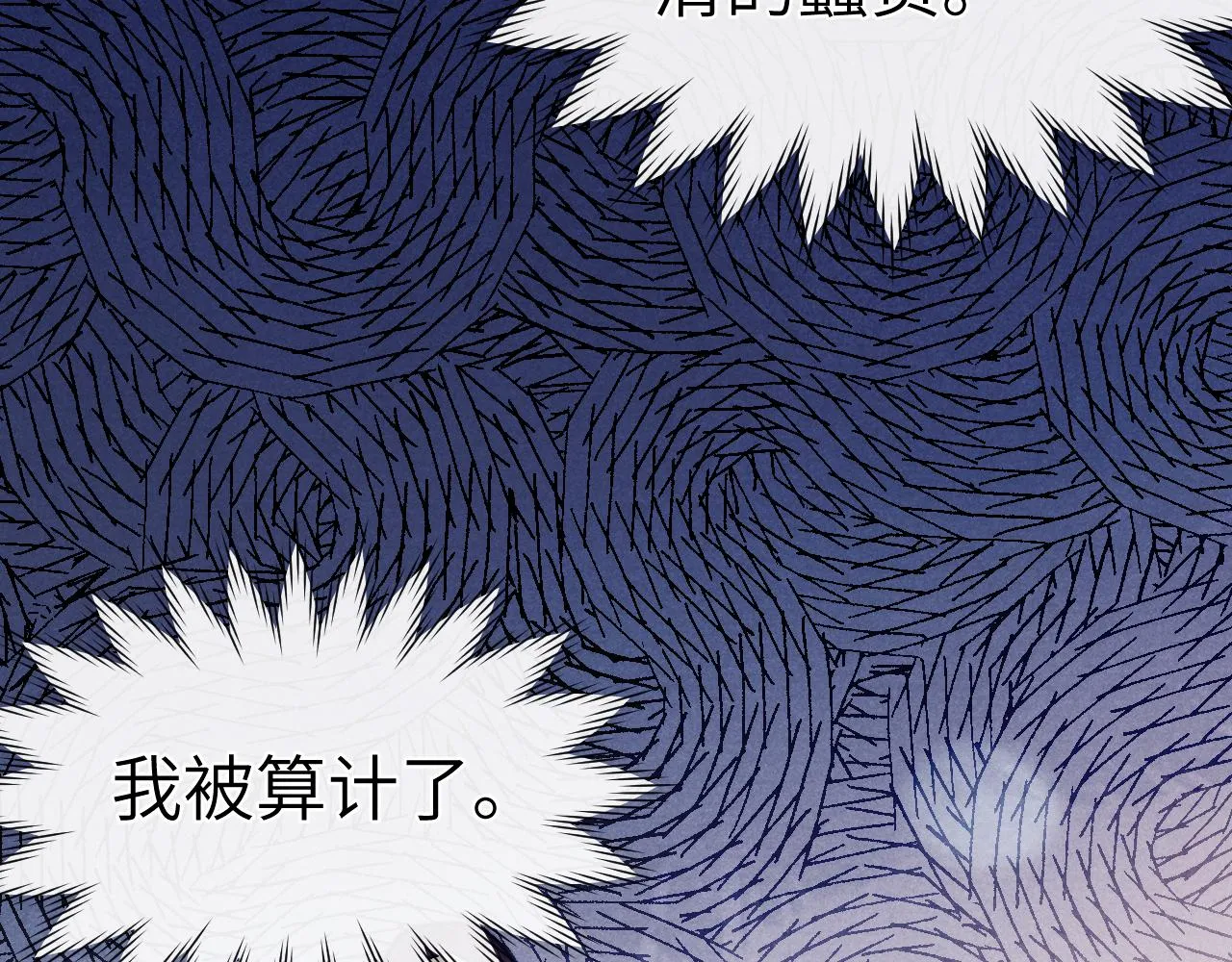 第32话 清白没了 第50页