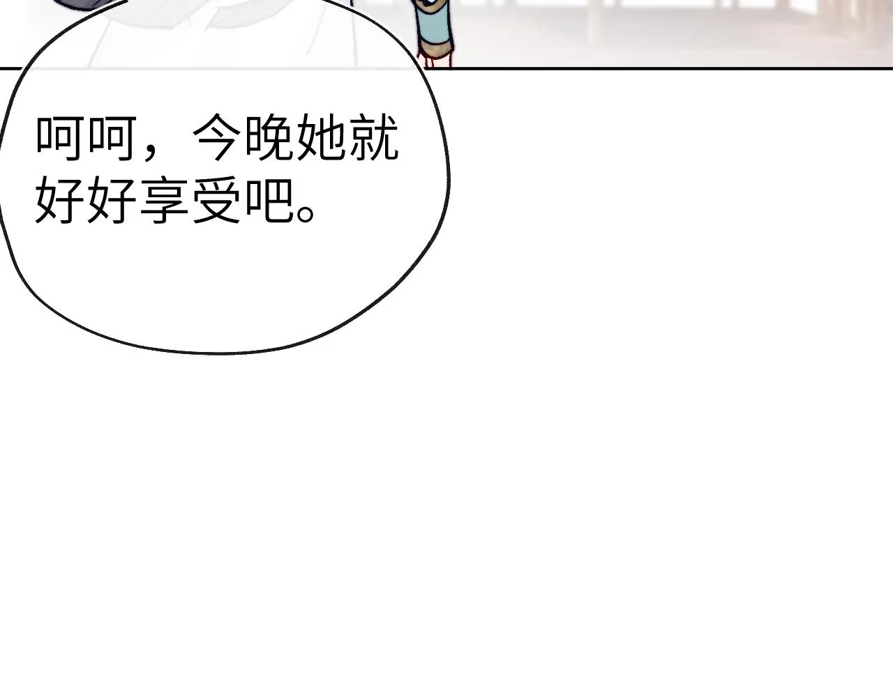 第32话 清白没了 第62页