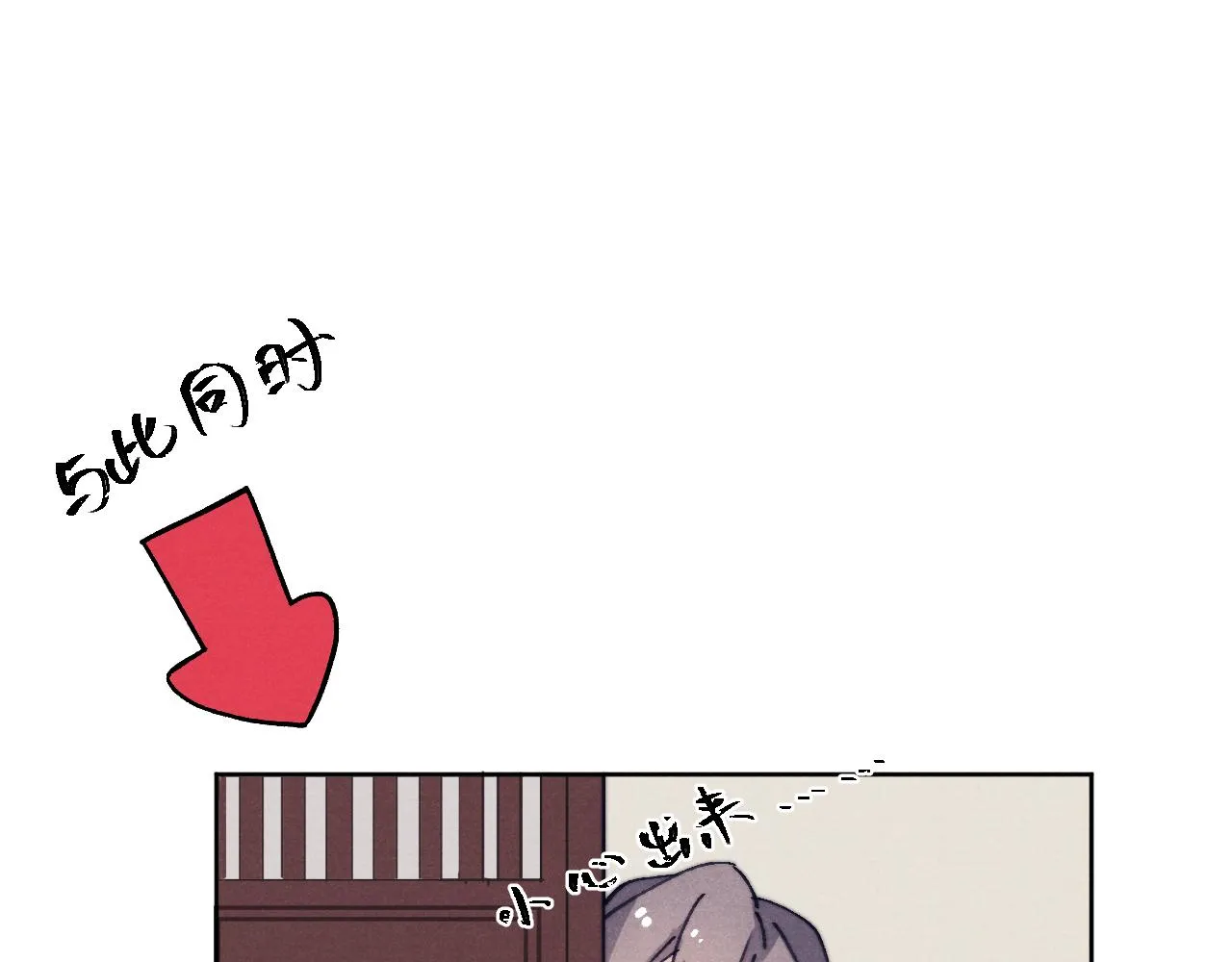 第32话 清白没了 第69页