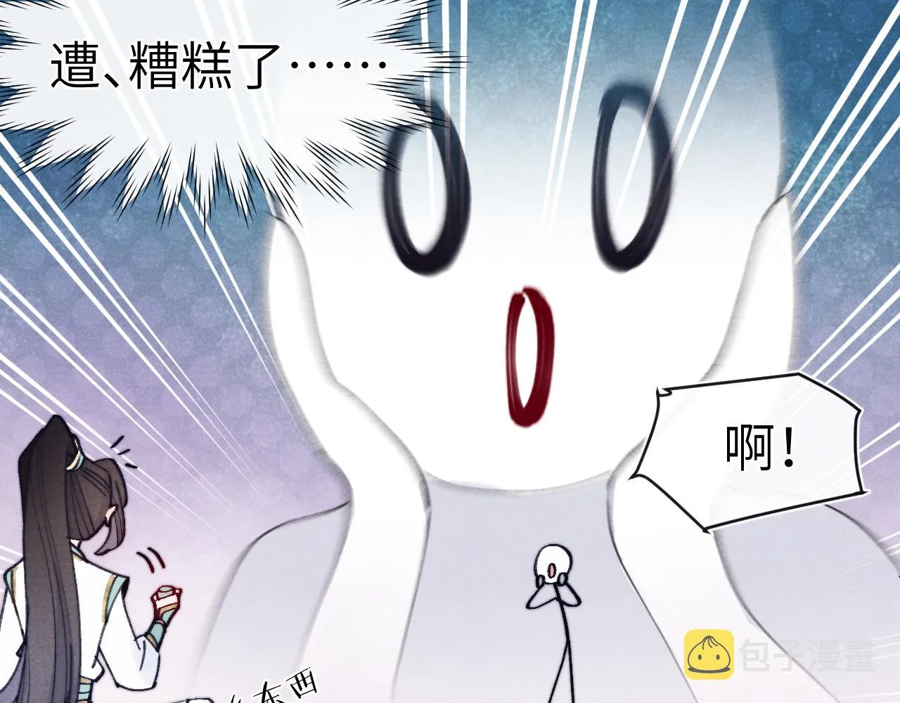 第32话 清白没了 第73页