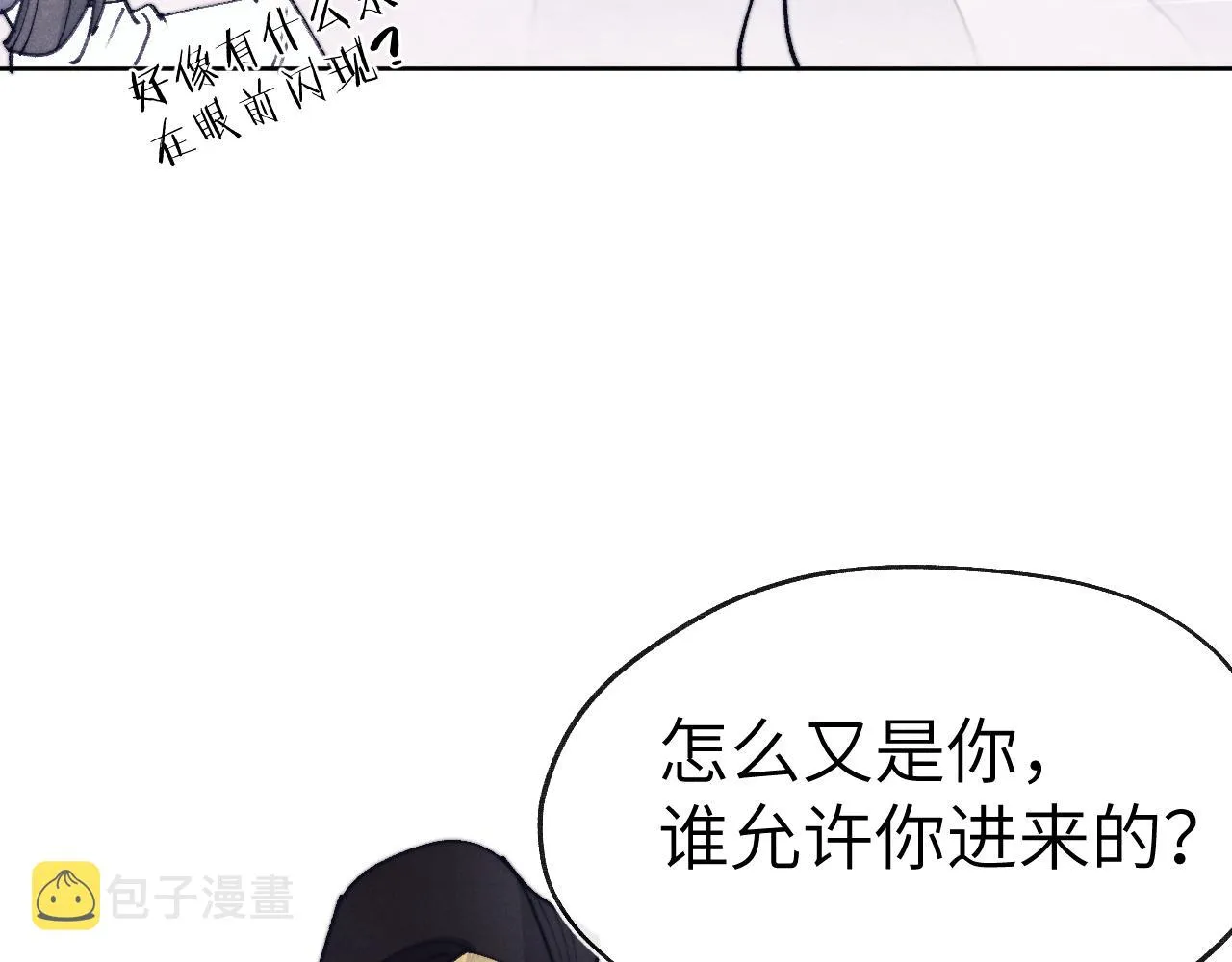 第32话 清白没了 第74页
