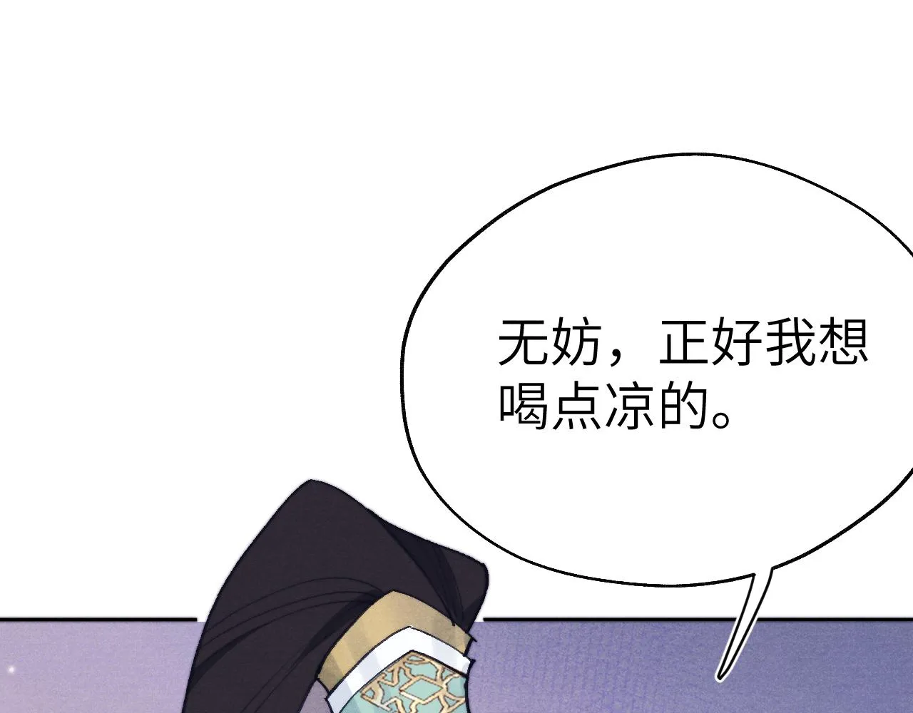 第32话 清白没了 第80页