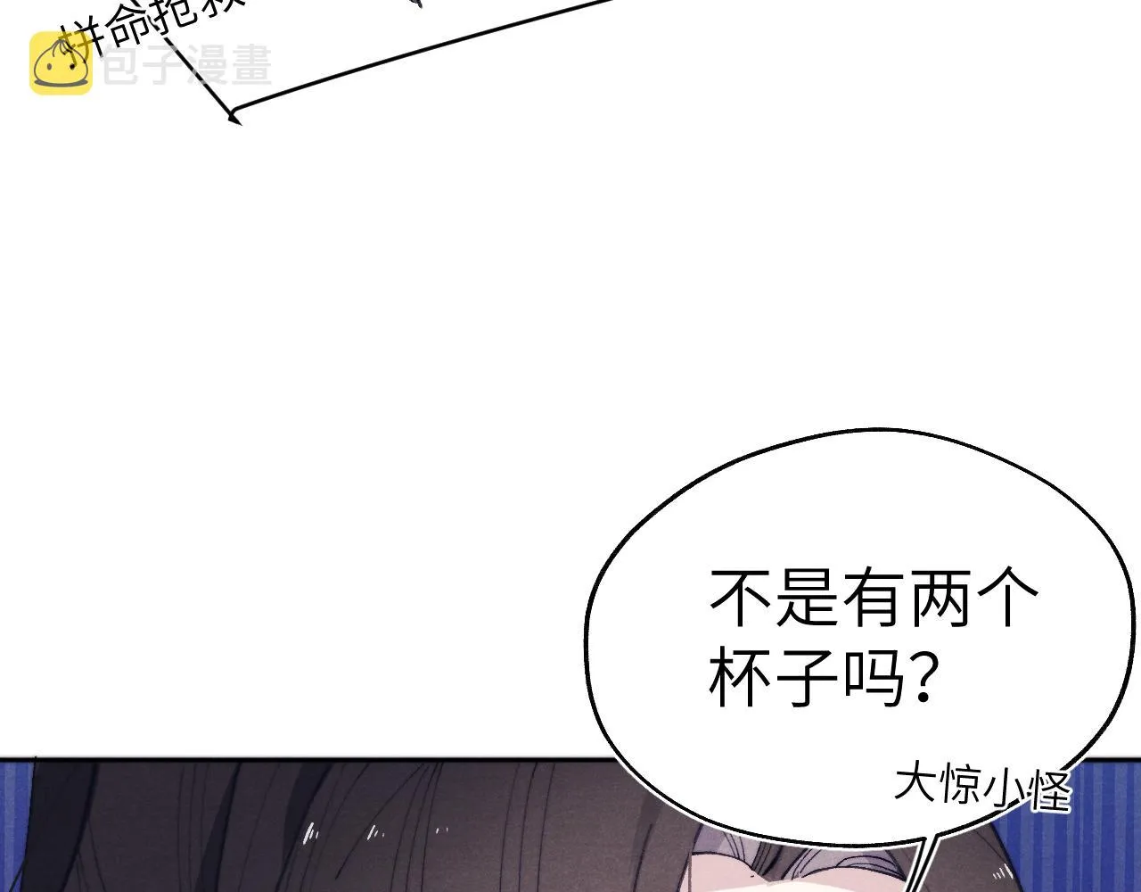 第32话 清白没了 第83页