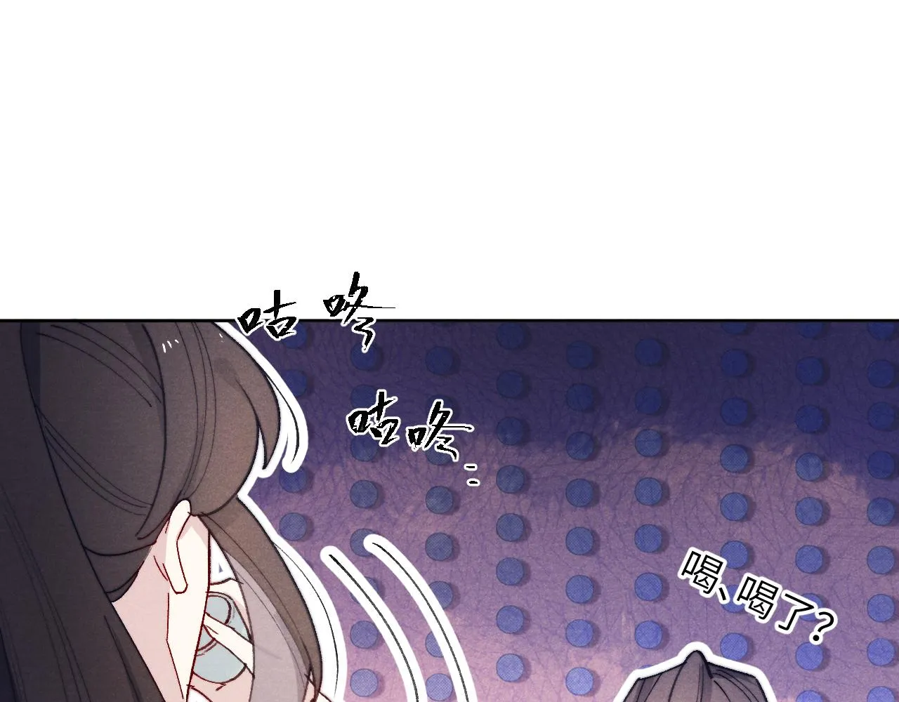 第32话 清白没了 第86页