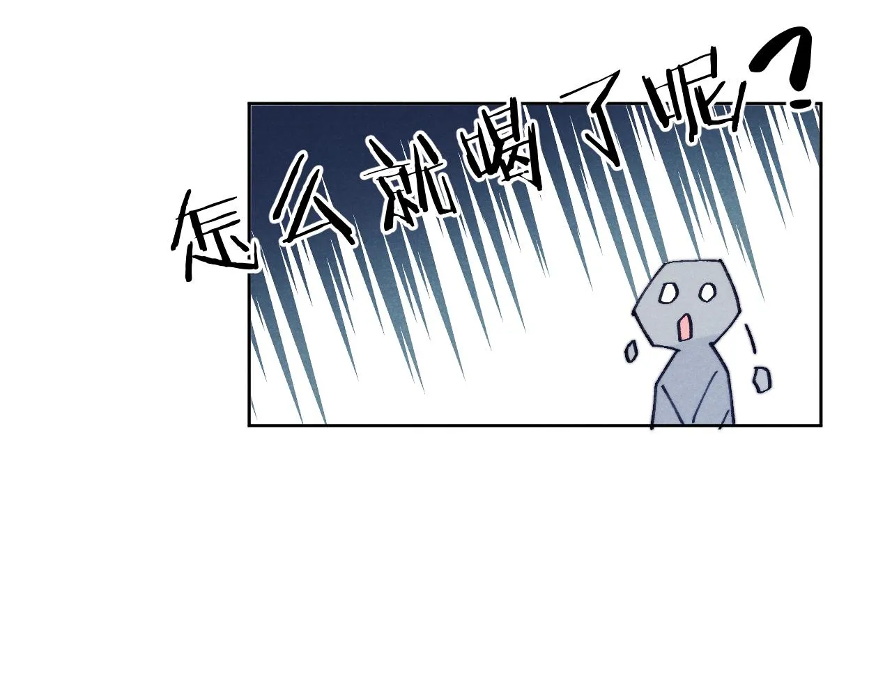 第32话 清白没了 第88页
