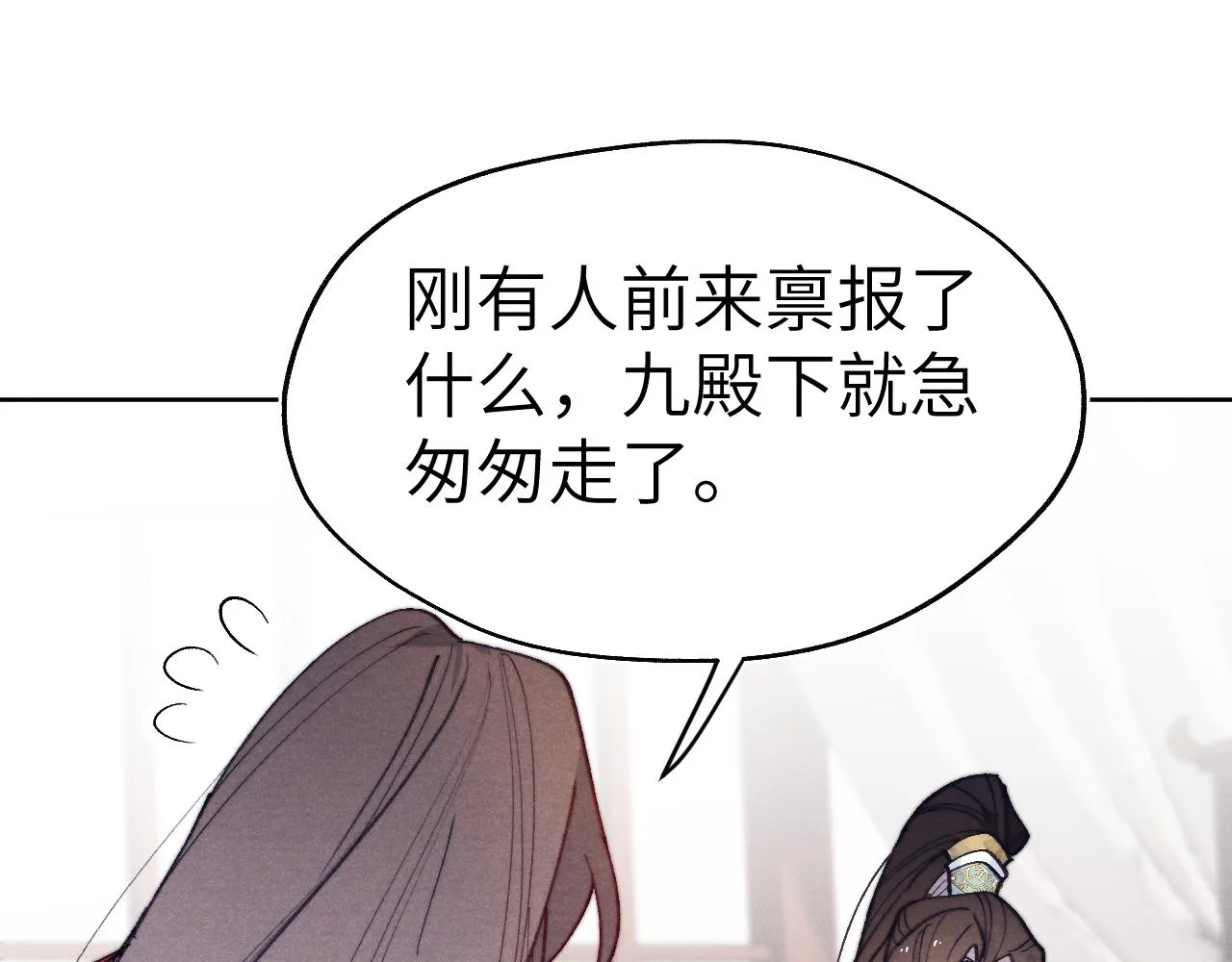 第32话 清白没了 第91页