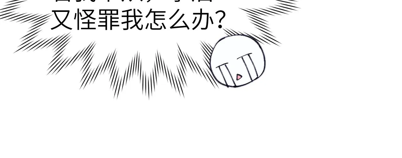 第32话 清白没了 第93页