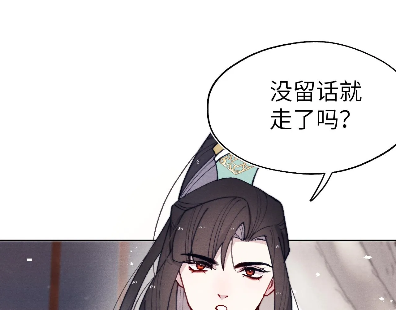 第32话 清白没了 第94页