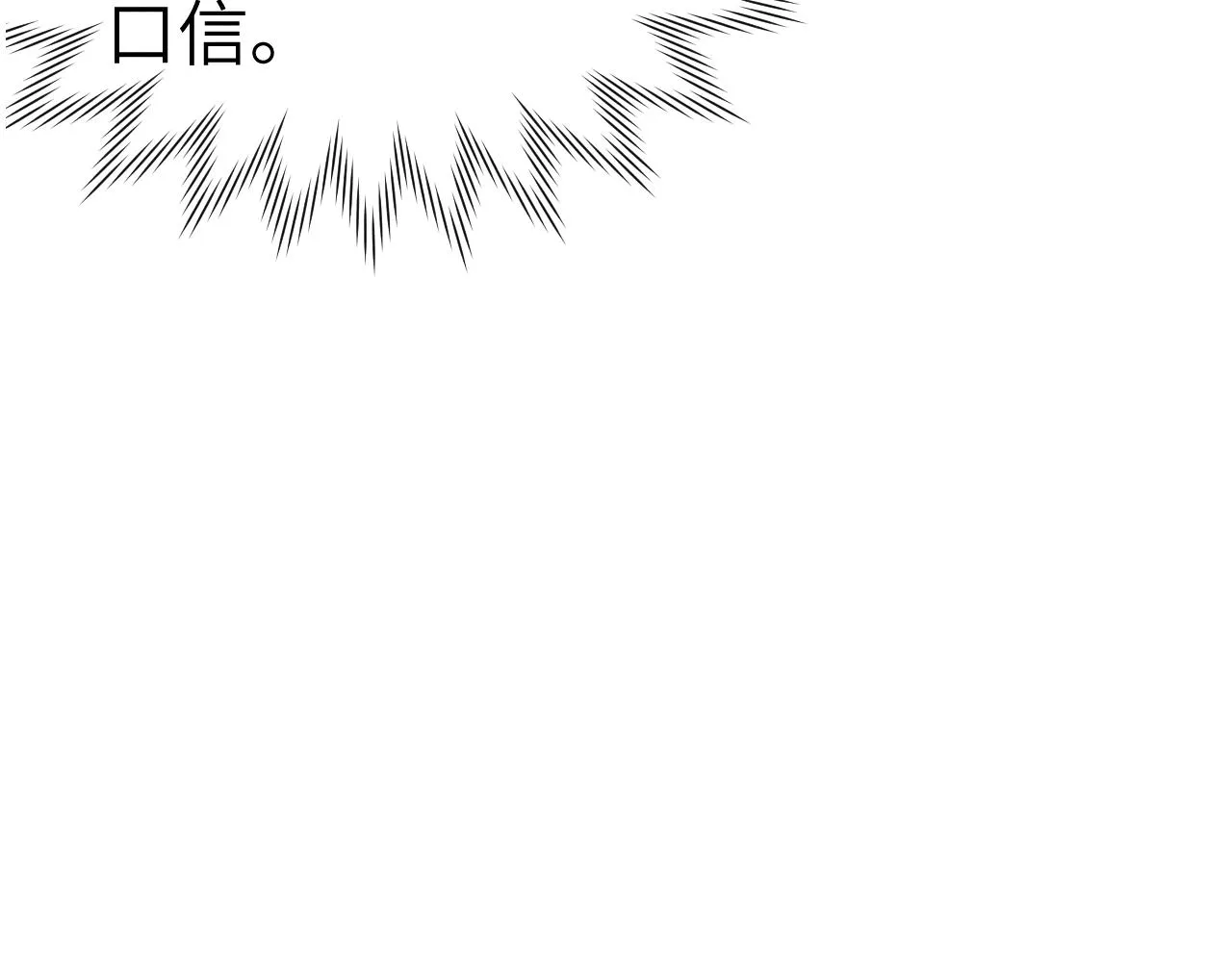 第32话 清白没了 第96页