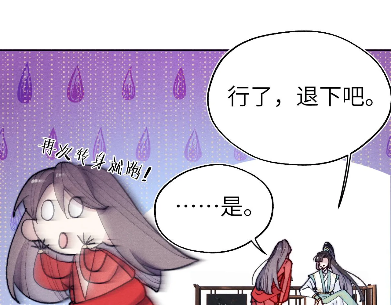 第32话 清白没了 第97页