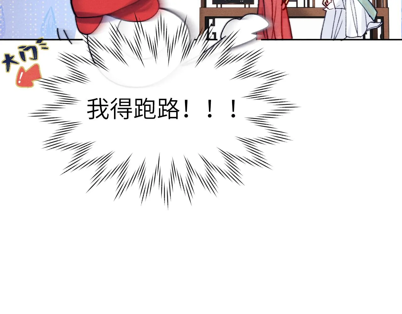 第32话 清白没了 第98页