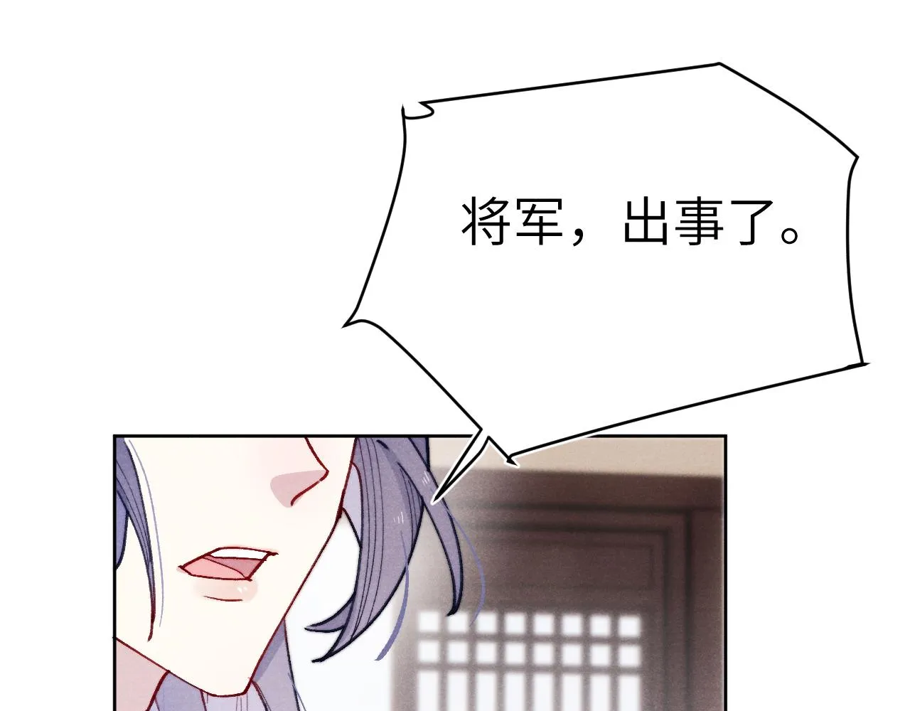 第32话 清白没了 第99页