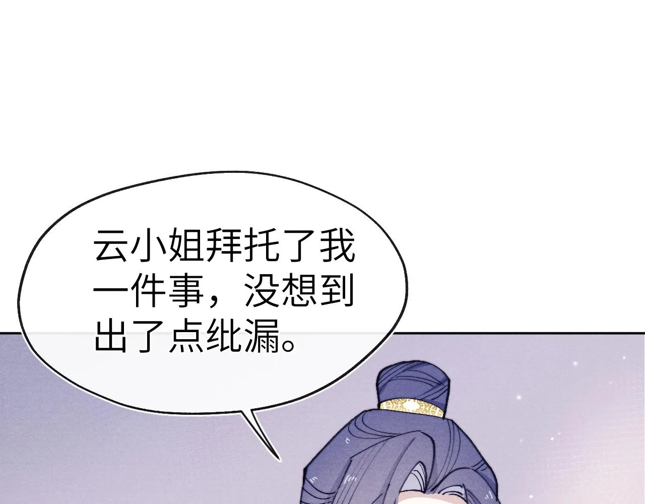 第32话 清白没了 第103页
