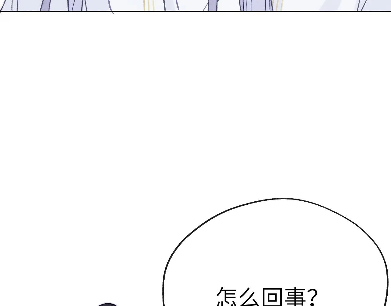 第32话 清白没了 第105页