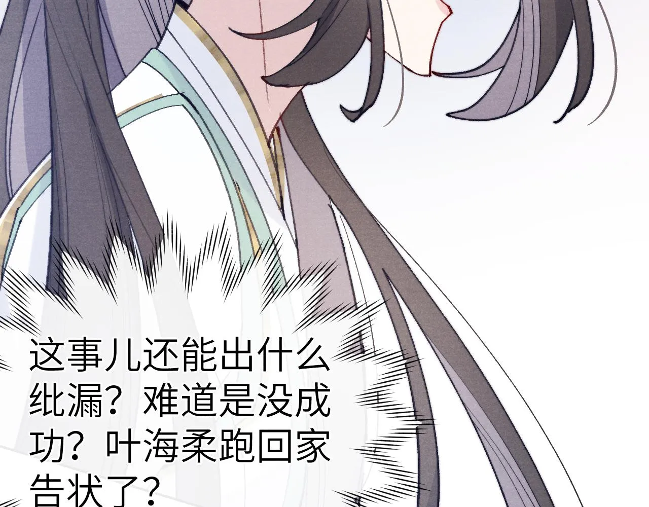 第32话 清白没了 第107页