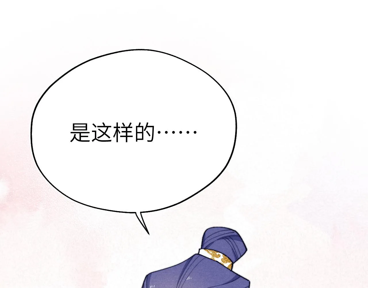 第32话 清白没了 第111页