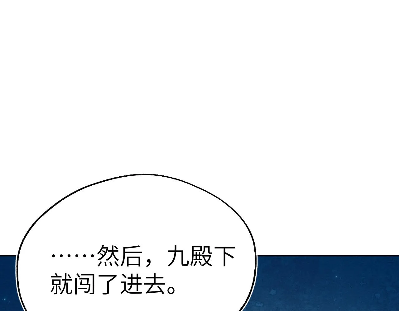第32话 清白没了 第117页