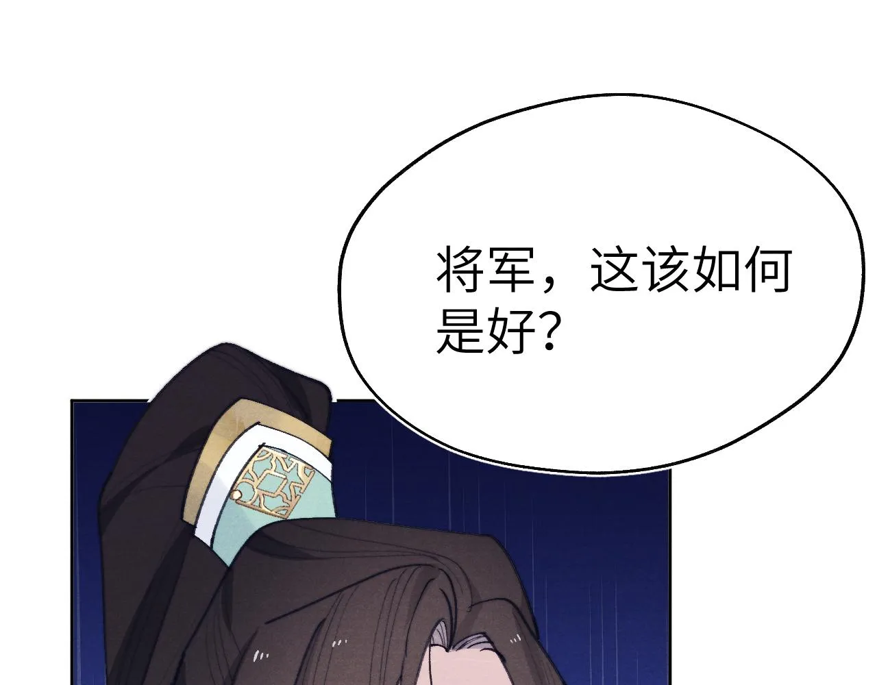 第32话 清白没了 第120页