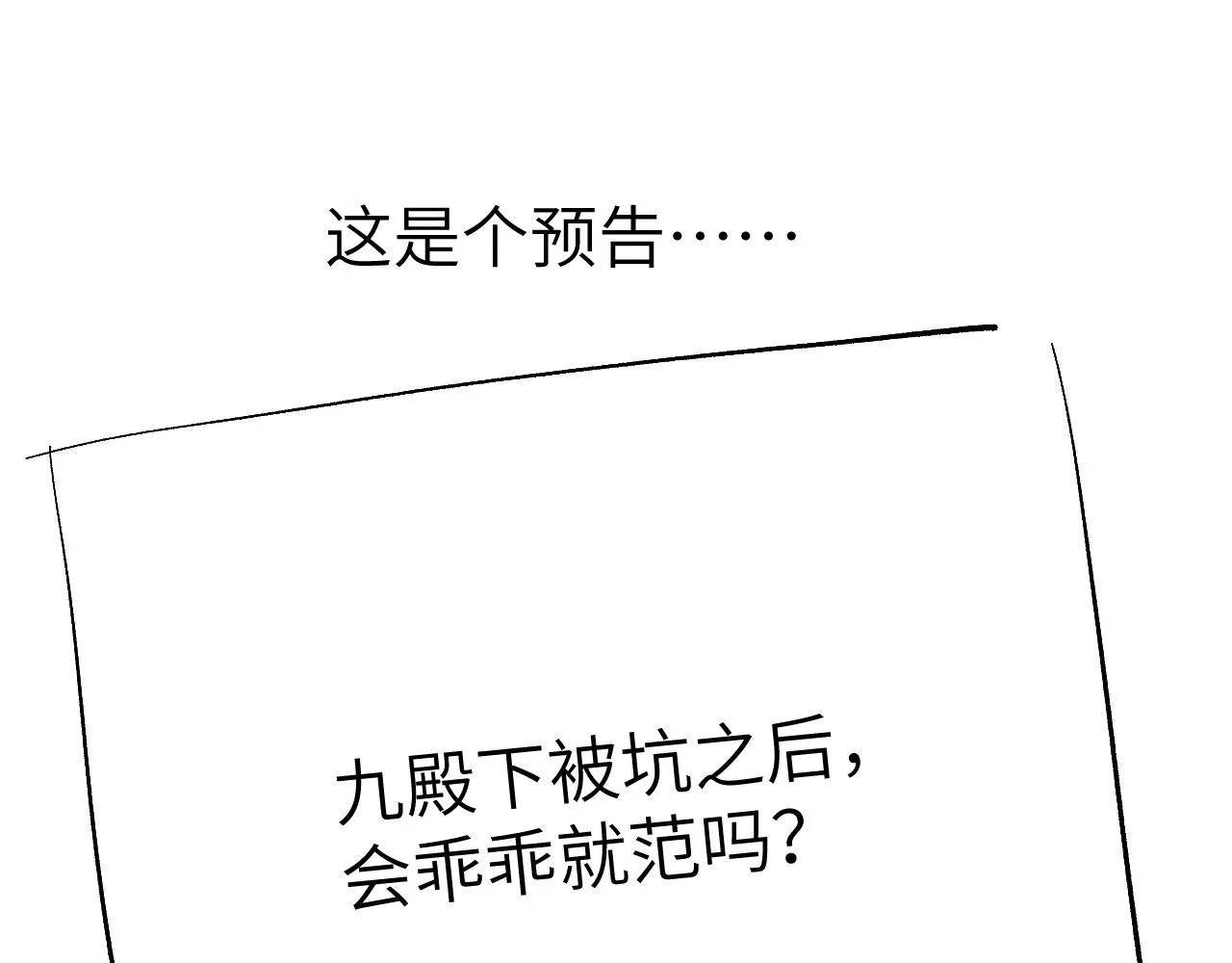 第32话 清白没了 第129页