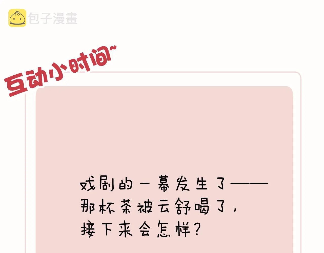 第32话 清白没了 第132页