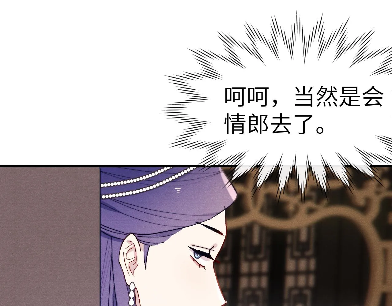 第31话 算计 第13页