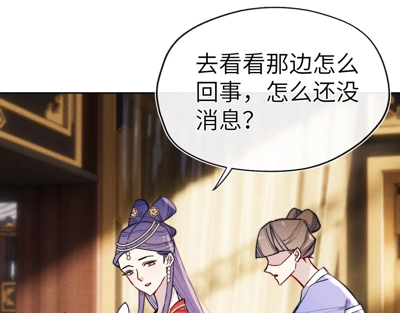 第31话 算计 第19页