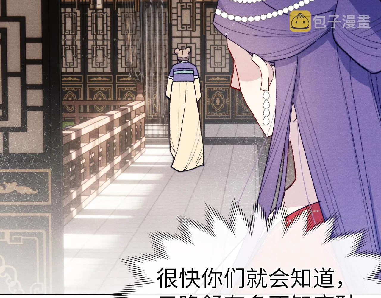 第31话 算计 第23页